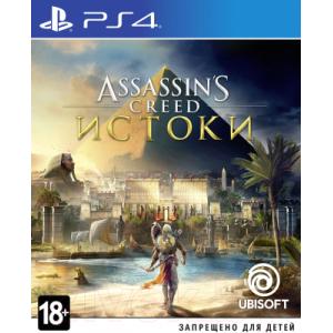 Игра для игровой консоли Sony PlayStation 4 Assassin's Creed: Истоки
