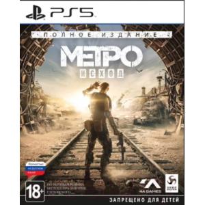 Игра для игровой консоли Sony PlayStation 5 Метро: Исход - Полное издание / 402062869664