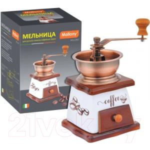 Кофемолка механическая Mallony Mulino / 004686
