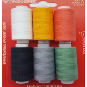 Набор швейных ниток Гронитекс Палитра 44ЛХ