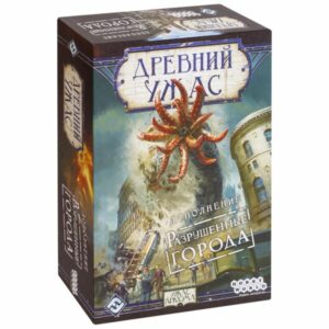 Настольная игра Hobby World Древний ужас: Разрушенные города
