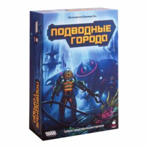 Настольная игра Hobby World Подводные города