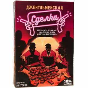 Настольная игра GaGa Джентельменская сделка