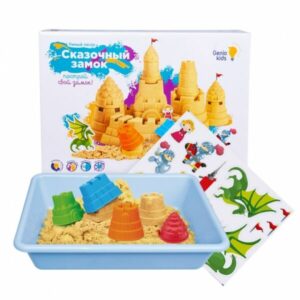 Набор для детского творчества Genio Kids Art Умный песок Сказочный замок SSN103