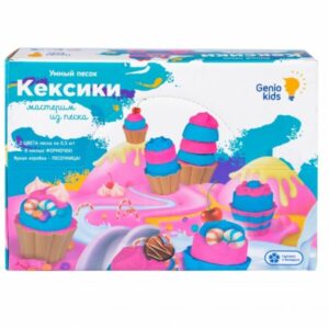 Набор для детского творчества Genio Kids Art Умный песок Кексики SSN105